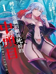 惊悚游戏漫画免费观看 封神续章