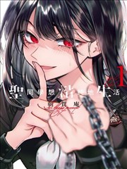 惊悚游戏漫画免费观看 封神终章